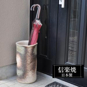 信楽焼傘立て  花彫 高さ４８cm 信楽焼 傘立て 陶器 屋外 日本製 信楽焼き 花彫 黒 ブラック 北欧 錆び