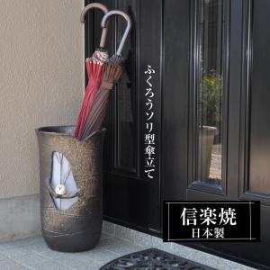 傘立て 傘たて 陶器 装飾 ぶどう ブドウ 葡萄 柄 デザイン おしゃれ