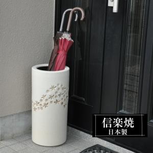傘立て 陶器 屋外 日本製 信楽焼き 花彫 黒 ブラック 北欧 錆び 傘立て 陶器 屋外 日本製 信楽焼き 花彫 黒 ブラック 北欧 錆び