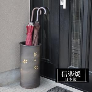 傘立て 陶器 屋外 日本製 信楽焼き 花彫 白 ホワイト 北欧 錆び 傘立て 陶器 屋外 日本製 信楽焼き 花彫 白 ホワイト 北欧 錆び