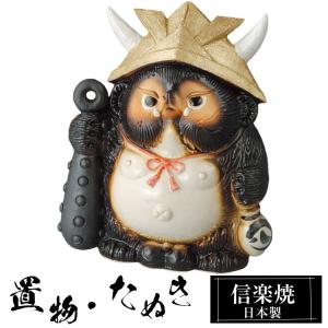 貯金箱 信楽焼 たぬき 人気 おすすめ おしゃれ 狸 置物 インテリア