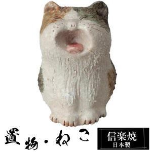 置物 有田焼 円左エ門窯 立猫 インテリア｜和食器 陶器 三階菱