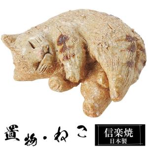 陶器 猿 言わざる さる 置物 かわいい 信楽焼 日本製 猿の置物
