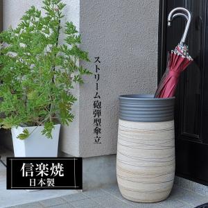傘立て 陶器 信楽焼 日本製 壺 壺型 丸型 おしゃれ 和 和風 傘立て 陶器 信楽焼 日本製 壺 壺型 丸型 おしゃれ 和 和風