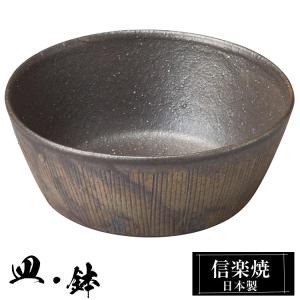 7寸 平皿 陶器 信楽焼 日本製 和風 器 高級 ブランド 料理 和食器 食器