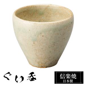 ぐい呑み 黄瀬戸 ぐい飲み 酒器 手造り 日本酒 おしゃれ 業務用 美濃焼