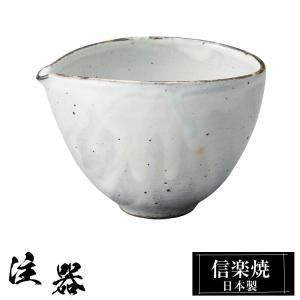 信楽焼 片口 酒器 光彩 陶器 おしゃれ 徳利 注器 冷酒器 食器 日本酒