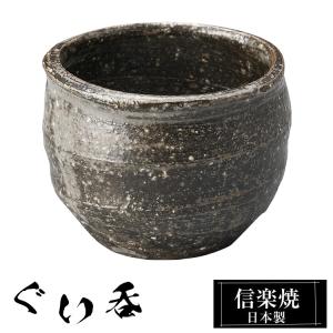 瀬戸焼 ぐい呑み 加藤伸也作 黄瀬戸ぐい呑 item no.2f462 : ハマダヤ