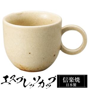 エスプレッソ カップ 白 フォンテ 小 デミタスカップ おしゃれ カフェ
