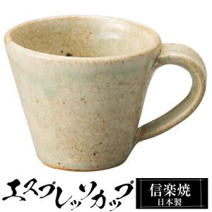 エスプレッソ カップ 白 フォンテ 小 デミタスカップ おしゃれ カフェ