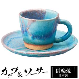九谷焼 コーヒーカップ＆ソーサー 霽窯（はれがま）大きな大きな 水玉