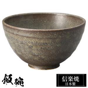 京焼 清水焼 黒塗花丸紋抹茶茶碗 与山 : 松韻堂 Yahoo!店 - 通販