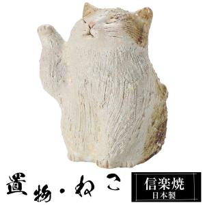 置物 有田焼 円左エ門窯 立猫 インテリア｜和食器 陶器 三階菱
