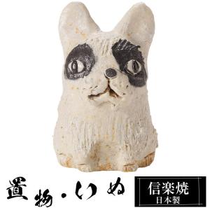 陶器 猿 言わざる さる 置物 かわいい 信楽焼 日本製 猿の置物