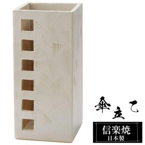 傘立て アンブレラスタンド 陶器製 透かし彫りアート ホワイト 白