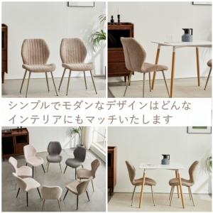ブークレ ダイニングチェア ブクレ タオル生地...の詳細画像3