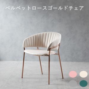 ダイニングチェア くすみカラー ベルベット クッション 肉厚クッション ピンク グレー 北欧 ローズゴールド 化粧イス サロン エステ ホテル Elena ファンテリアyahoo 店 通販 Yahoo ショッピング