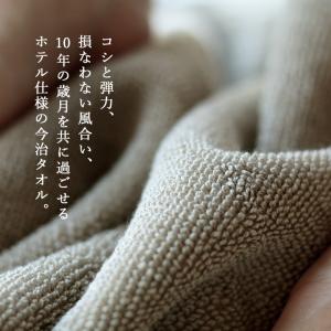 フェイスタオル 今治「ホテルリゾート」 厚手 ...の詳細画像1