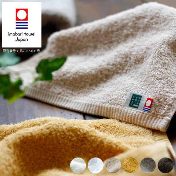 今治タオル フェイスタオル 速乾「ファーン」【フェイスタオル 綿 今治タオル 日本製 七福タオル し...