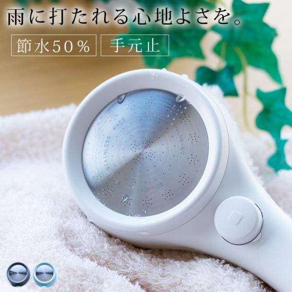 【送料無料】シャワーヘッド「RAINYSTOP」レイニーストップ【シャワーヘッド レイニー シャワー...