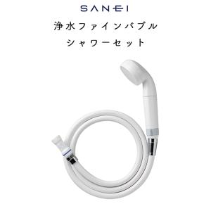シャワーヘッド 節水 遠赤外線セラミックボールで塩素緩和！シャワー