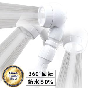シャワーヘッド 節水 遠赤外線セラミックボールで塩素緩和！シャワー