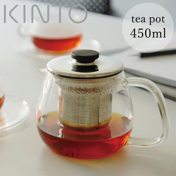 「UNITEA」ティーポット（ステンレス）（450ml）[8308]【KINTO キントー ユニティ...