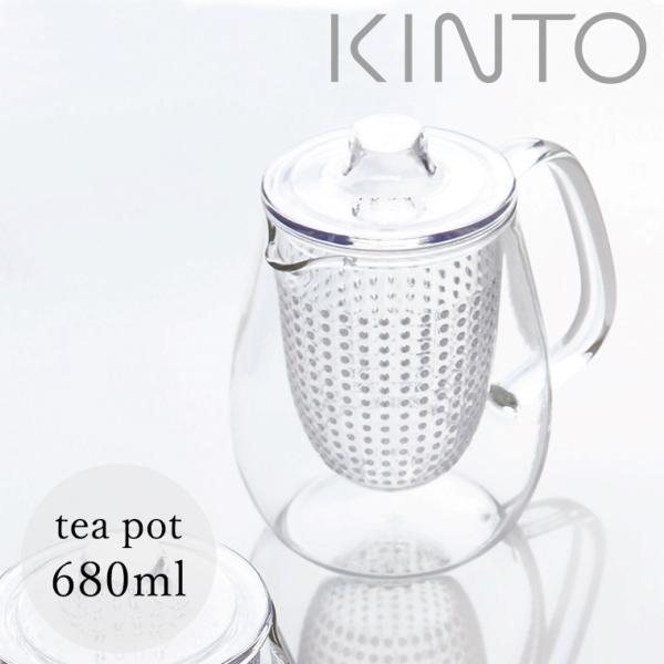 「UNITEA」ティーポット（プラスチック）（680ml）[22910]【KINTO キントー ユニ...
