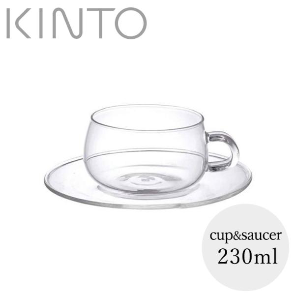 「UNITEA」カップ＆ソーサ―（ガラス）（230ml）[8330]【KINTO キントー ユニティ...