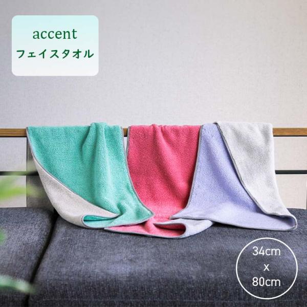 フェイスタオル「ハートウエル」accent(アクセント) (34x80cm) 【日本製 今治タオル ...