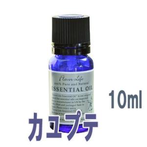 フレーバーライフ(エッセンシャルオイル/アロマオイル/精油)カユプテ(１０ｍｌ)【エッセンス リラックス リフレッシュ 高品質 フレグランス】｜furo