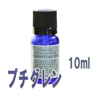 フレーバーライフ(エッセンシャルオイル/アロマオイル/精油)プチグレン(１０ｍｌ)【エッセンス リラックス リフレッシュ 高品質 フレグランス】｜furo