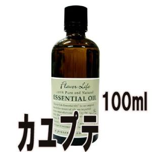 【送料無料】フレーバーライフ(エッセンシャルオイル/アロマオイル/精油)カユプテ(１００ｍｌ)【エッ...