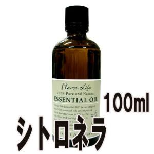 【送料無料】フレーバーライフ(エッセンシャルオイル/アロマオイル/精油)シトロネラ(１００ｍｌ)【エ...