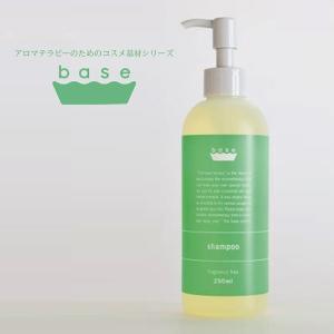 シャンプー「base(ベース)」シャンプー（250ml）【ヘアケア 無添加 ノンシリコン アロマテラピー 手作り】｜furo