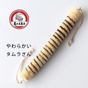 亀の子たわし「棒型ボディたわし」（やわらか）／健康たわしくねりん棒タムラさん【健康束子 タワシ ボディタワシ ボディケア 天然素材 麻】