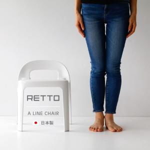 バスチェア レットー RETTO 風呂 椅子 ...の詳細画像5