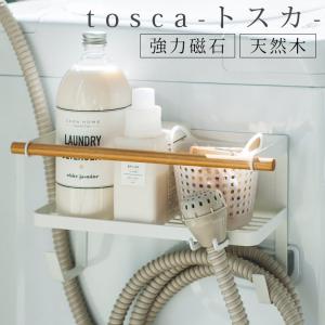 ラック「tosca（トスカ）」ホースホルダー付き洗濯機横マグネットラック（ホワイト）[04770]【木目 北欧 省スペース 隙間 清潔感 片づけ 収納 まとめて】｜furo