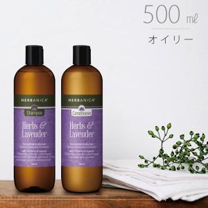 ヘアケア「ハーバニカ（HERBANICA）」Glow（グロウ）【500ml