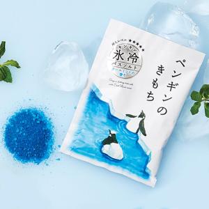 入浴剤「キモチ」氷冷バスソルト【入浴料 バスグ...の詳細画像1