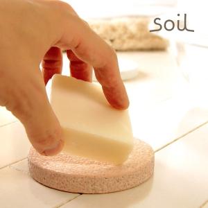「soil」丸型ソープディッシュ（ピンク）【ソイル 石けん皿 ソープトレー 珪藻土】