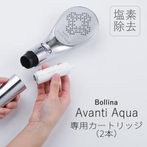 Bollina（ボリーナ） 正規販売店 アヴァンティ TK-7200 Bollina Avanti