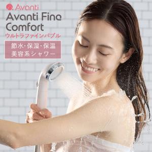 ボリーナ アヴァンティ シャワーヘッド ウルトラファインバブル TK