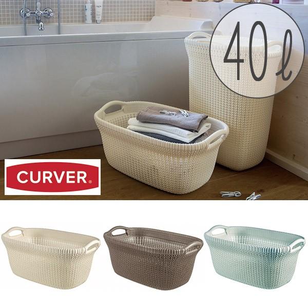 【送料無料】ランドリーバスケット「CURVER（カーバー）」ニットランドリーバスケット（40L）【洗...