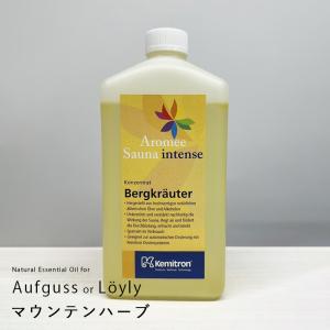 芳香液「ケミトロン」ドライサウナ用濃縮アロマ液（マウンテンハーブ）【サウナ ロウリュ 芳香液 アロマ液】