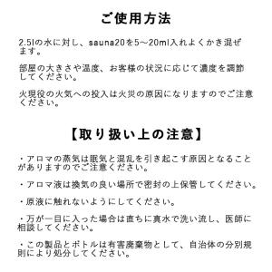 芳香液「ケミトロン」ドライサウナ用濃縮アロマ液...の詳細画像3