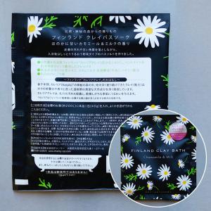 入浴剤/フィンランドクレイバス【入浴剤 ギフト...の詳細画像2