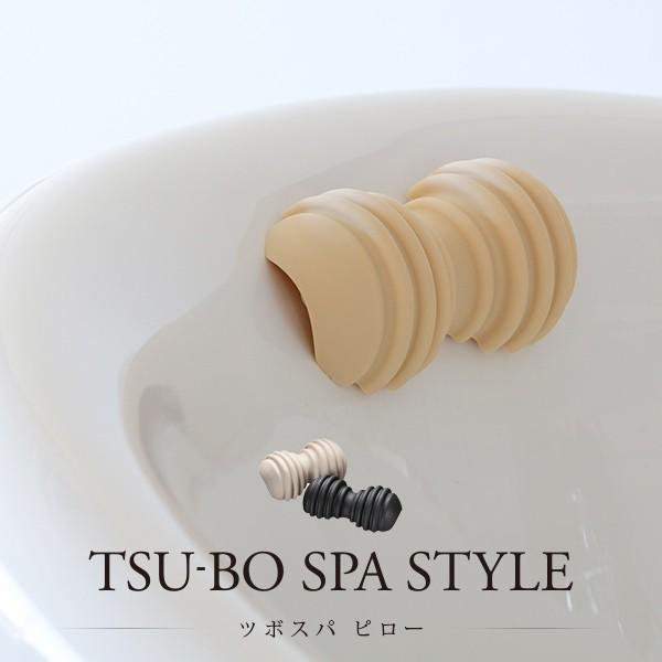 バスピロー「ツボスパスタイル」ツボスパピロー【日本製 マッサージグッズ ツボ押し お風呂 バスグッズ...