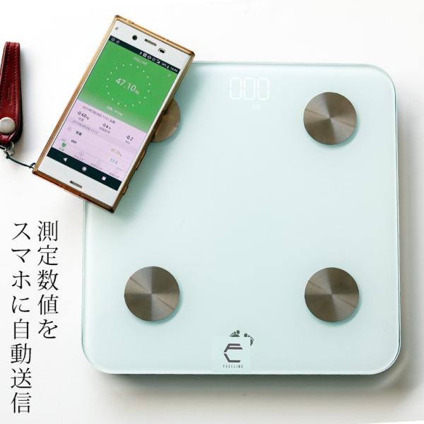 体重計「FEELLINE(フィールライン)」ATW体重体組成計(スマホ連動)【身体測定器 体脂肪計 ...