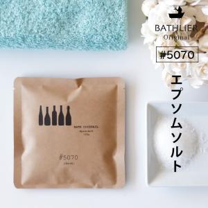 メール便】入浴剤 バスソルト エプソムソルト 4袋セット プチ ギフト